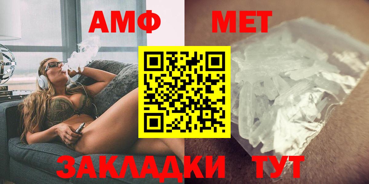 АМФЕТАМИН  АМФЕТАМИН VHQ  Вход с VPN  Кумертау 