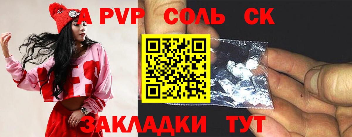 Кумертау  APVP СК  Альфа ПВП  Вход с VPN  Alfa_PVP СК 