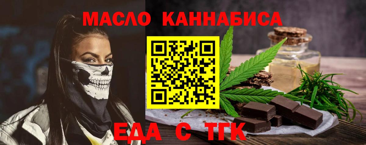 Кумертау  Cannafood марихуана  Вход с VPN 