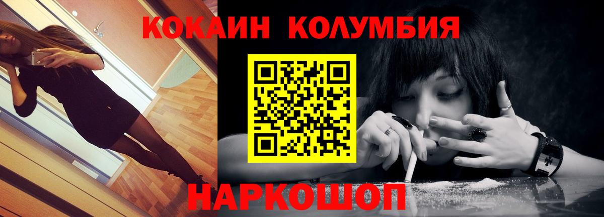 КОКАИН Колумбийский Кумертау