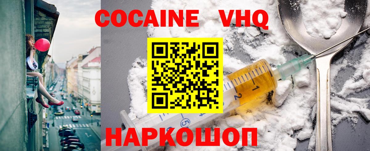 COCAIN Fish Scale  купить наркотик  Кокаин Fish Scale  Кумертау  Вход с VPN 