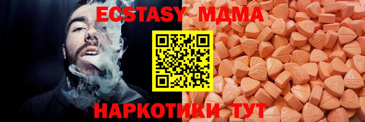 Экстази 99% Кумертау