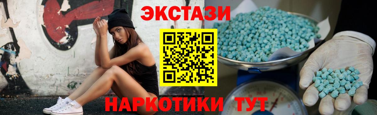 Ecstasy  Вход с VPN  даркнет сайт  Кумертау  ЭКСТАЗИ Cube  Ecstasy louis Vuitton 