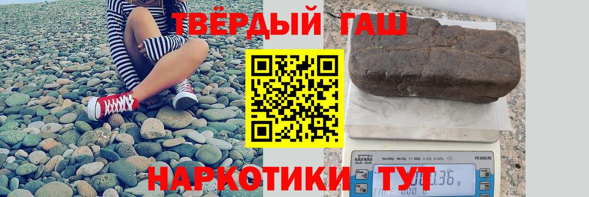 ГАШИШ хэш  Гашиш hashish  ГАШ  Кумертау  Вход с VPN 
