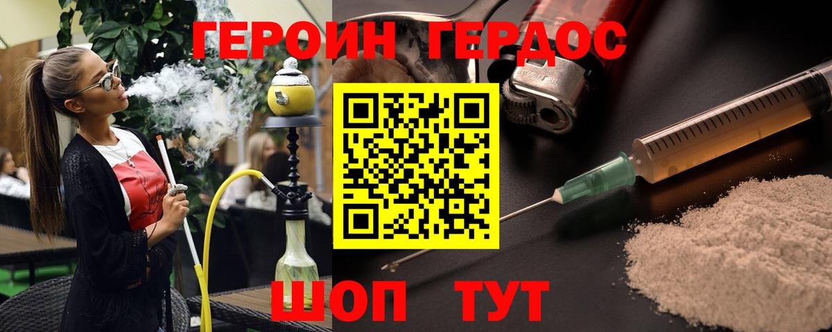 Героин хмурый  Героин  Кумертау  Вход с VPN 