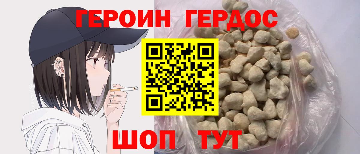 ГЕРОИН афганец Кумертау