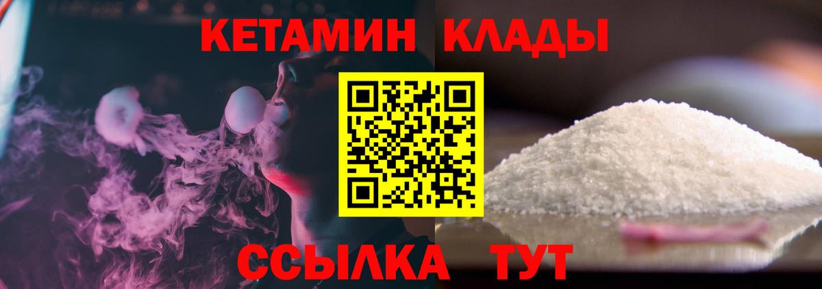 Кумертау  Кетамин VHQ  КЕТАМИН VHQ  Вход с VPN 