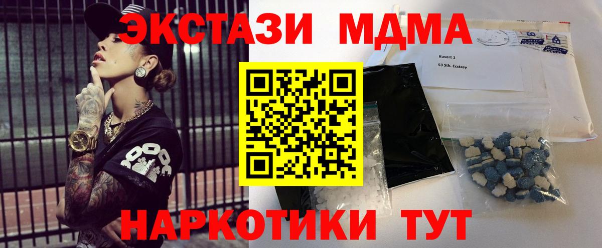 Кумертау  MDMA VHQ  МДМА  MDMA Molly  Вход с VPN 