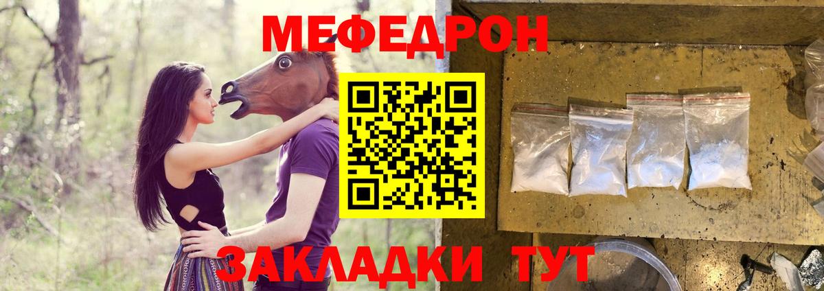 Мефедрон кристаллы Кумертау