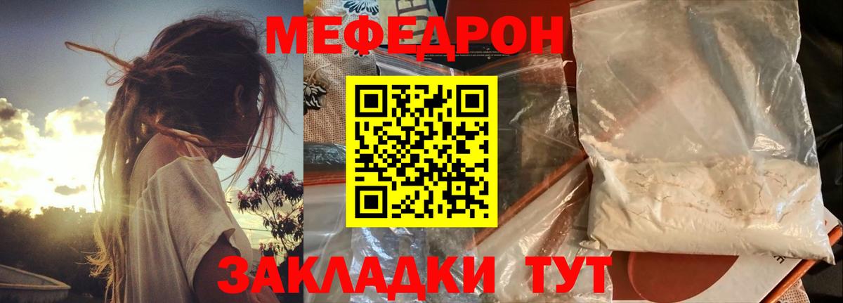 Кумертау  Меф VHQ  МЯУ-МЯУ  МЯУ-МЯУ кристаллы  Вход с VPN 