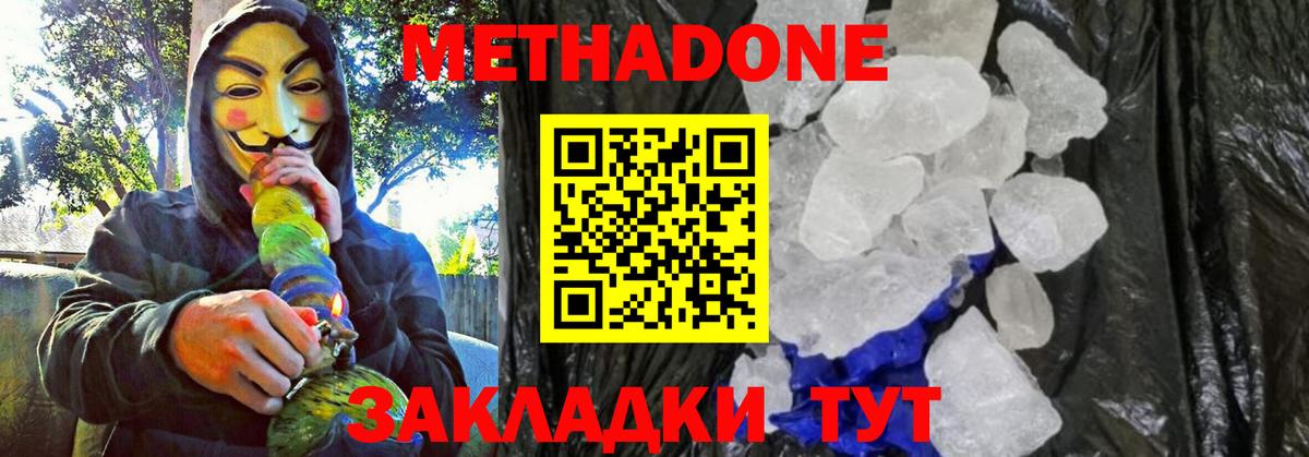 Кумертау  Метадон methadone  МЕТАДОН кристалл  Вход с VPN 