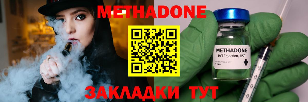 Метадон VHQ Кумертау