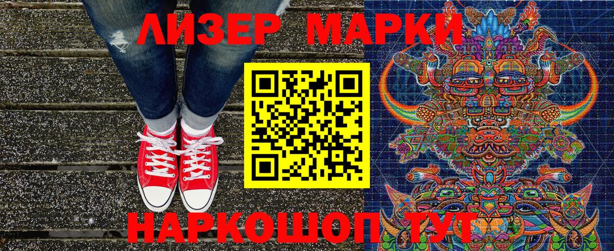 Наркотические марки 1,5мг Кумертау
