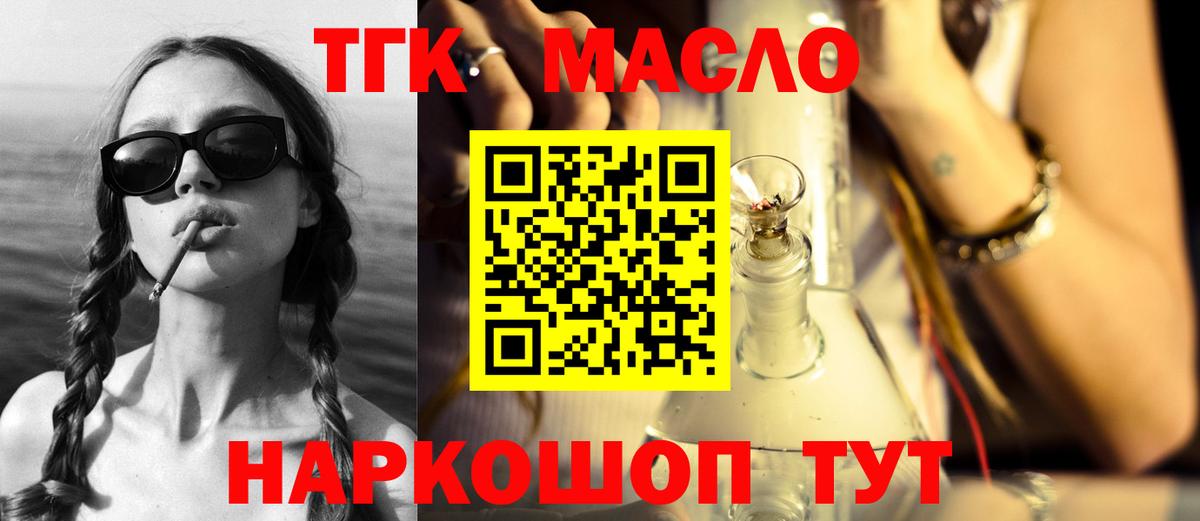 ТГК концентрат Кумертау
