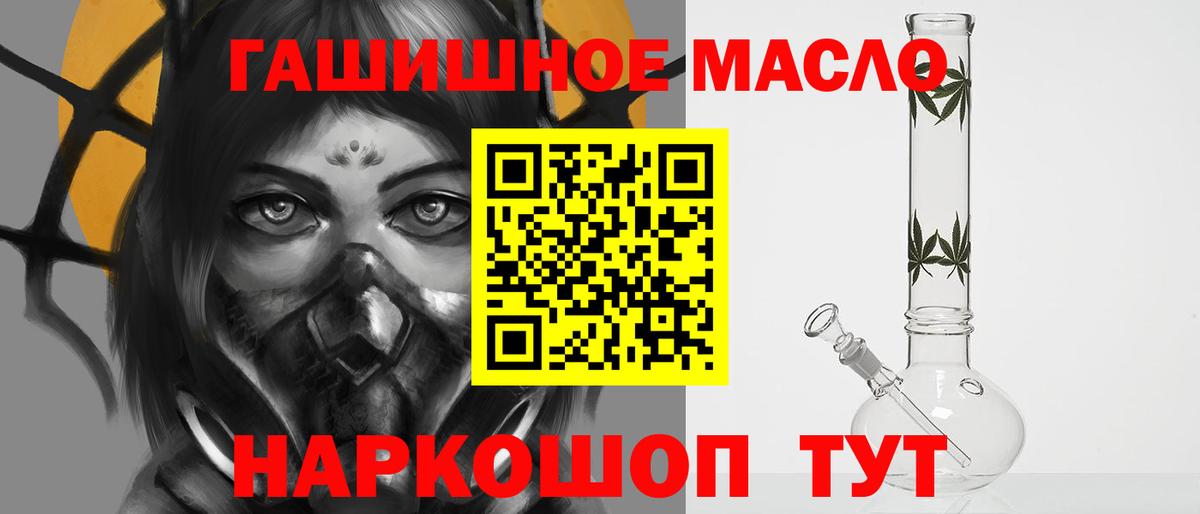 Кумертау  ТГК THC oil  Дистиллят ТГК вейп с тгк  Вход с VPN 