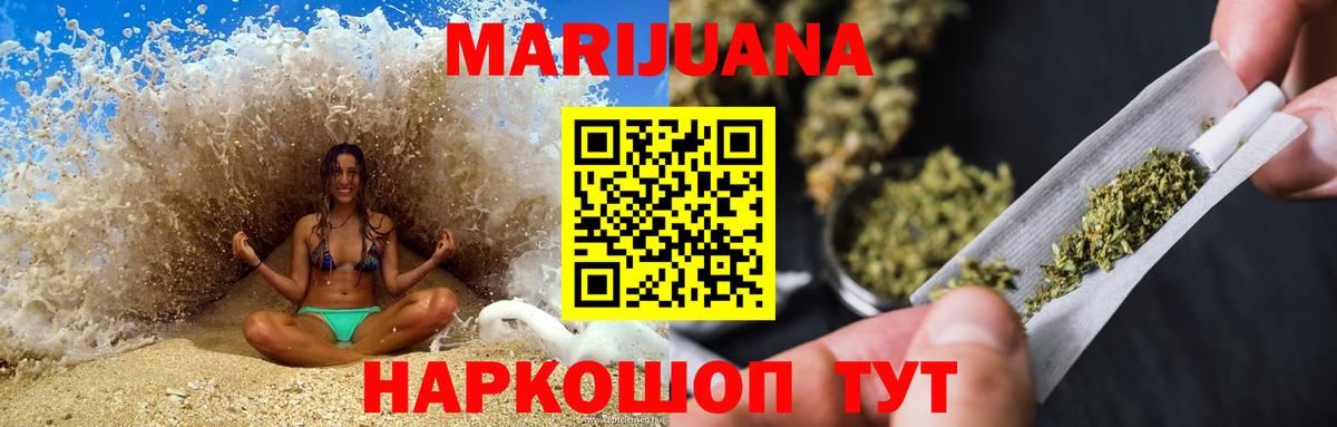 Конопля марихуана Кумертау